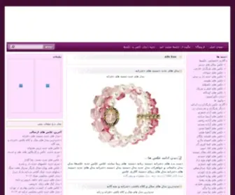 Aksfa.ir(این) Screenshot