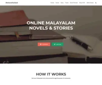 Aksharathalukal.in(Aksharathalukal) Screenshot