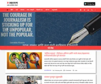 Aksharnama.com(अक्षरनामा) Screenshot