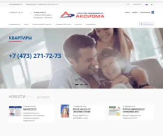 Aksioma-AN.ru(Купить квартиру с подбором по параметрам) Screenshot