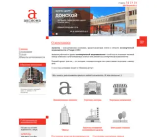 Aksiomarealty.ru(Аксиома) Screenshot