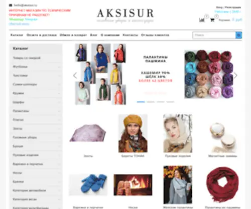 Aksisur.ru(Расположение интернет) Screenshot