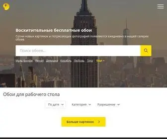 Akspic.ru(Бесплатные обои) Screenshot