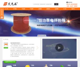 AKSRK.com(电伴热带) Screenshot