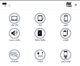 Akstoresa.com(موزع) Screenshot