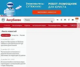 Aksubayevo.ru(Аксубаево) Screenshot