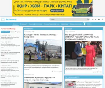 Aktanysh-RT.ru(Актаныш) Screenshot