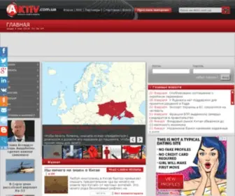 Aktiv.com.ua(Разбивая) Screenshot