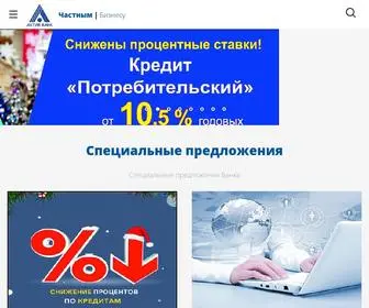 AktivBank.ru((ПАО)) Screenshot