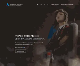 AktivCredit.ru(АктивКредит Эффективный сервис рассрочки для онлайн ) Screenshot