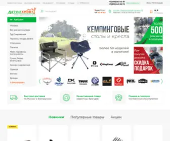 Aktivesport.ru(Магазин) Screenshot