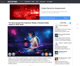 Aktivno.net(Это лучший сайт с ежедневными обновлениями) Screenshot