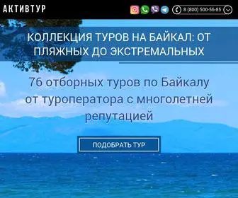 Aktivtur38.com(Туры по Байкалу в 2021 году) Screenshot