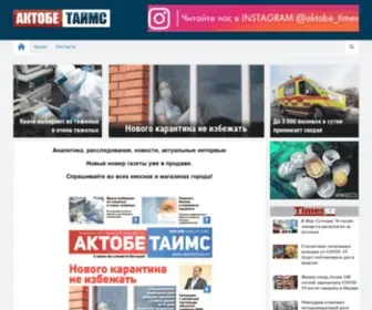 Aktobetimes.kz(Актобе Таймс) Screenshot