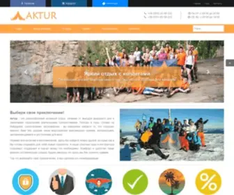 Aktur.com.ua(Разнообразный активный отдых) Screenshot