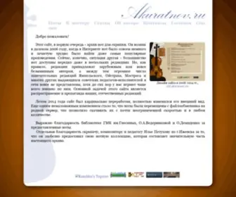 Akuratnov.ru(Ноты) Screenshot