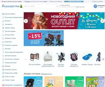Akusherstvo.ru Screenshot