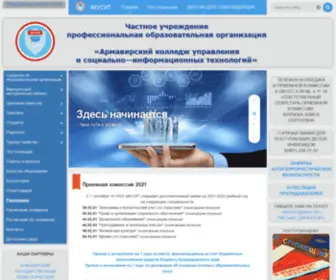 Akusit.ru(АКУСИТ) Screenshot