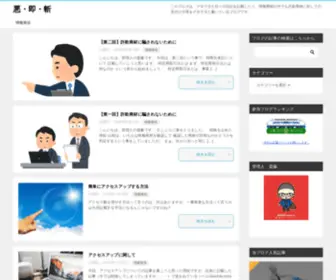 Akusokuzan116.com(このブログは、グダグダと日々) Screenshot