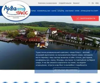 Akva-Plus.com(У туристично) Screenshot