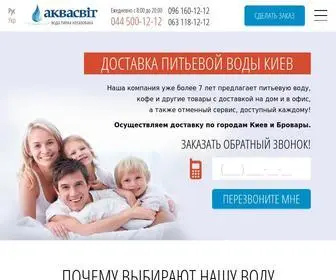 Akva-Svit.com.ua(Заказать доставку воды по Киеву на дом. Новым клиентам) Screenshot