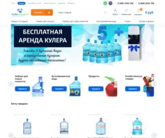 Akvaimperia.ru(Доставка питьевой воды на дом и в офис) Screenshot