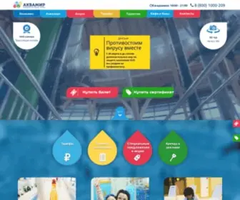 Akvamirnsk.ru(Akvamirnsk) Screenshot