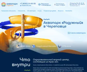 Akvapark35.ru(Аквапарк) Screenshot