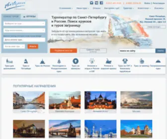 Akvarel.ru(Туры) Screenshot