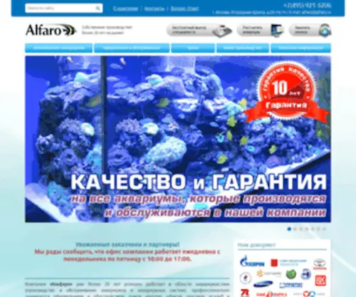 Akvarium-Moskva.ru(аквариум) Screenshot