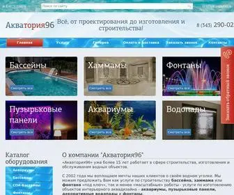 Akvatoria96.ru(Екатеринбург) Screenshot