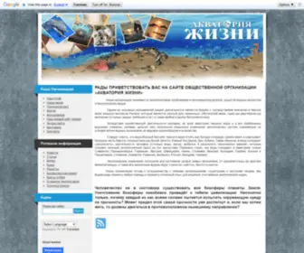 Akvatoria.org.ua(Общественная) Screenshot