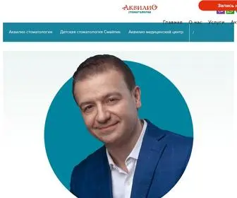 Akvilio.ru(Стоматологическая клиника) Screenshot