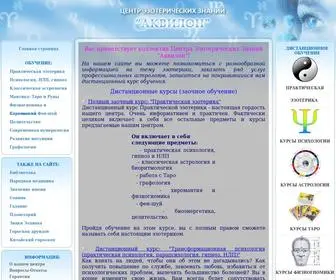 Akviloncenter.ru(Дистанционные курсы обучения) Screenshot
