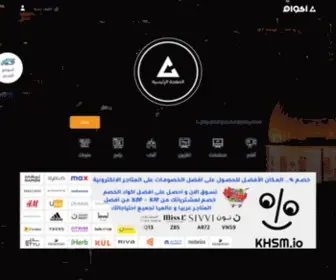 Akwam.cz(اكوام) Screenshot