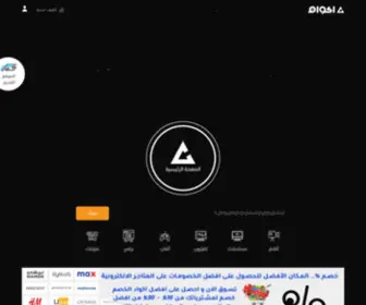 Akwam.im(اكوام) Screenshot