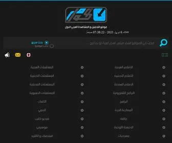 Akwam.ws(اكوام) Screenshot