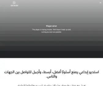 Akwan.tv(شركة) Screenshot