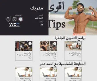 Akwatips.com(اقوى تيبس Akwa Tips) Screenshot