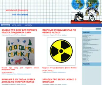 Akwin.ru(Школьная домашка) Screenshot