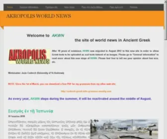 AKWN.net(Akropolis World News) Screenshot