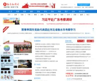 AKXW.cn(安康新闻网) Screenshot