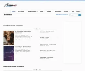 Akyla.net(Курсы английского и французского языка в Киеве) Screenshot