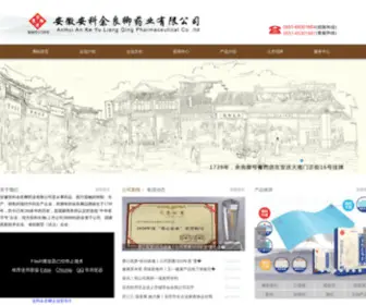 Akylq.com(安徽安科余良卿药业有限公司) Screenshot