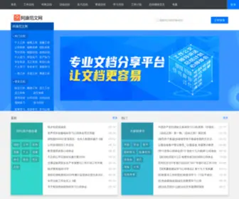 Akylx.cn(阿康范文网) Screenshot