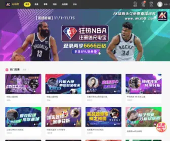 AKZBS.com(AK体育直播) Screenshot