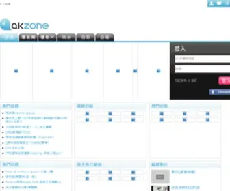 Akzone.com.hk(Akzone) Screenshot
