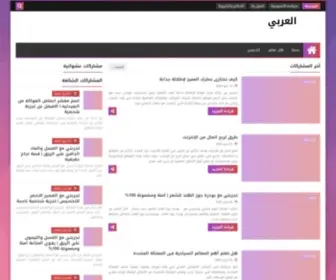 AL-3RB1.com(موقع) Screenshot