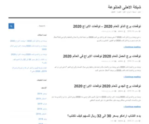 AL-A7LA.com(IIS7) Screenshot