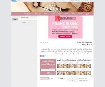 AL-Abraj.com(Al Abraj) Screenshot